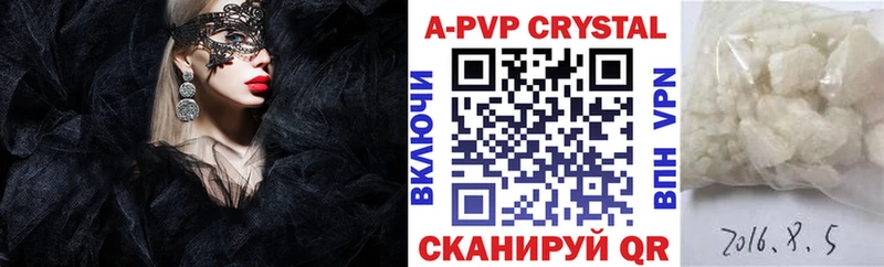 Купить  Карталы  APVP мука 