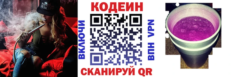Купить Карталы Кодеин Purple Drank