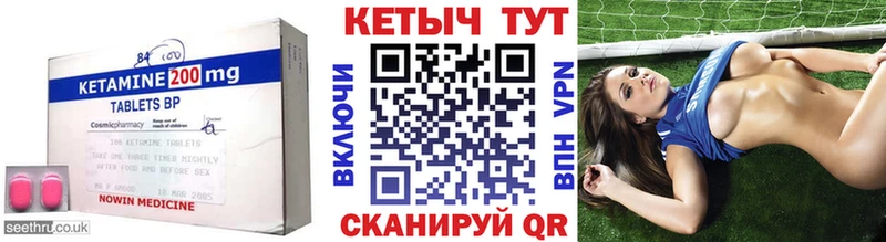 КЕТАМИН ketamine  Купить  Карталы 