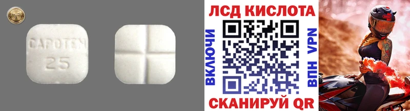 Лсд 25 экстази кислота  Купить где  Карталы 