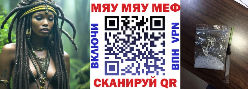 Меф мяу мяу  Карталы