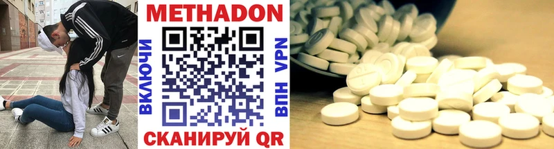 Купить где  Карталы  МЕТАДОН VHQ 